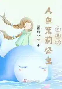 神鳞记：碧落黄泉之行