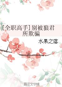 神瞳圣医